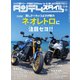 タンデムスタイル （No.244）（ヘリテージ） [電子書籍]