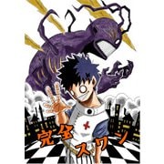 完全スワン（PICK UP PRESS） [電子書籍]