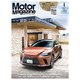 Motor Magazine 2023年4月号/No.813（モーターマガジン社） [電子書籍]