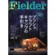 Fielder vol.68（笠倉出版社） [電子書籍]