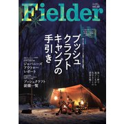 Fielder vol.68（笠倉出版社） [電子書籍]