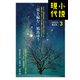 小説現代 2023年 3月号（ライト版）（講談社） [電子書籍]