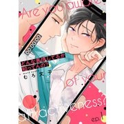 どんな表情してるか知ってんの？ep.1（英和出版社） [電子書籍]