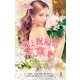 スター作家傑作選～愛と祝福の花束を～（ハーレクイン） [電子書籍]