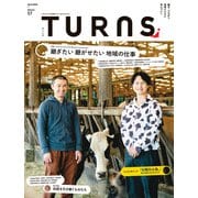 TURNS 57（第一プログレス） [電子書籍]