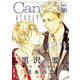 オリジナルボーイズラブアンソロジーCanna Vol.88（フランス書院） [電子書籍]
