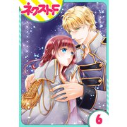 騎士嬢エルシリア 6話【単話売】（ジャイブ） [電子書籍]
