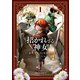 招かれざる神女 （1）（KADOKAWA） [電子書籍]