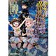 デスマーチからはじまる異世界狂想曲（15）（KADOKAWA） [電子書籍]