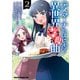 デスマーチからはじまる異世界幸腹曲 2（KADOKAWA） [電子書籍]