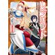 レジェンド（14）（KADOKAWA） [電子書籍]