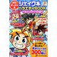 【無料試し読み版】ジェイク本バラエティBOOK ～おススメタイトル4選～（KADOKAWA） [電子書籍]