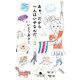 あぁ、だから一人はいやなんだ。3（幻冬舎） [電子書籍]