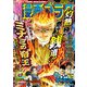 漫画ゴラク 2023年 3/17号（日本文芸社） [電子書籍]