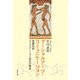 マーシャルアーツ・コミュニケーション（学術研究出版） [電子書籍]