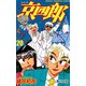 京四郎（話売り） ＃184（秋田書店） [電子書籍]