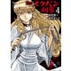 Re：スケバン刑事 4（秋田書店） [電子書籍]