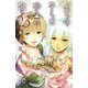 クジラの子らは砂上に歌う 23（秋田書店） [電子書籍]
