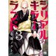 シリアルキラーランド 3（秋田書店） [電子書籍]