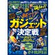 家電批評 2023年4月号（晋遊舎） [電子書籍]