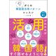 今すぐ話したくなる！ ポミの韓国語活用パターンレッスン （音声DL付）（ベレ出版） [電子書籍]