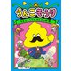 うんこそうり1 うんこそうりと でんせつの 花（文響社） [電子書籍]