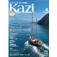 ヨット、モーターボートの雑誌 Kazi （舵） 2023年04月号 （あるレストアの話）（桜の木の下のセーリング） 白石康次郎（舵社） [電子書籍]