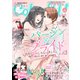 Colorful！ vol.83（Colorful！） [電子書籍]