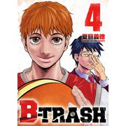 B-TRASH 4（CoMax） [電子書籍]