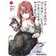 「美人でお金持ちの彼女が欲しい」と言ったら、ワケあり女子がやってきた件。 1（KADOKAWA） [電子書籍]