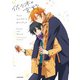 「佐々木と宮野」アニメコンプリートガイドブック（KADOKAWA） [電子書籍]