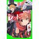 怪盗レッド-23 織戸恭也のひそかな想い☆の巻（KADOKAWA） [電子書籍]
