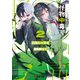 怪物中毒2（KADOKAWA） [電子書籍]