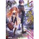 七つの魔剣が支配するXI（KADOKAWA） [電子書籍]