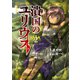 潰国のユリウス（2）（講談社） [電子書籍]