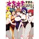 えちえちすぎる転生偉人美少女の性欲が強すぎてつらい（3）（講談社） [電子書籍]