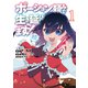ポーション頼みで生き延びます！ 続（1）（講談社） [電子書籍]