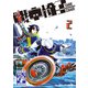 戦車椅子-TANK CHAIR-（2）（講談社） [電子書籍]
