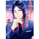 妖怪アパートの幽雅な日常（26）（講談社） [電子書籍]