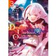 Destiny Unchain Online ～吸血鬼少女となって、やがて「赤の魔王」と呼ばれるようになりました～（3）（講談社） [電子書籍]