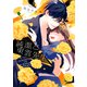 純潔と東雲先生（3）（講談社） [電子書籍]