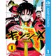 キョンシーX 1（集英社） [電子書籍]