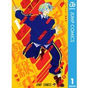 イチゴーキ！操縦中 1（集英社） [電子書籍]