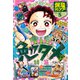 最強ジャンプ 2023年5月号（集英社） [電子書籍]