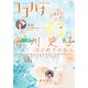 ココハナ 2023年5月号 電子版（集英社） [電子書籍]