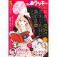 クッキー 2023年5月号 電子版（集英社） [電子書籍]