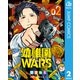 幼稚園WARS 2（集英社） [電子書籍]