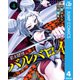 幕末賭博バルバロイ 4（集英社） [電子書籍]