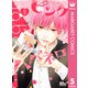 ピンクとハバネロ 5（集英社） [電子書籍]