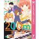 200m先の熱 7（集英社） [電子書籍]